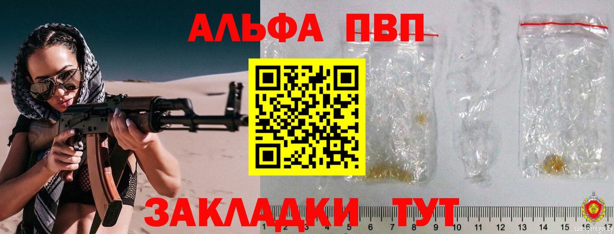 Ноябрьск  наркота  Вход с VPN  Alpha-PVP СК  APVP VHQ 