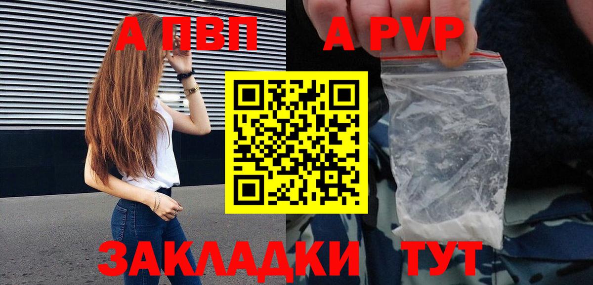 А ПВП VHQ Ноябрьск