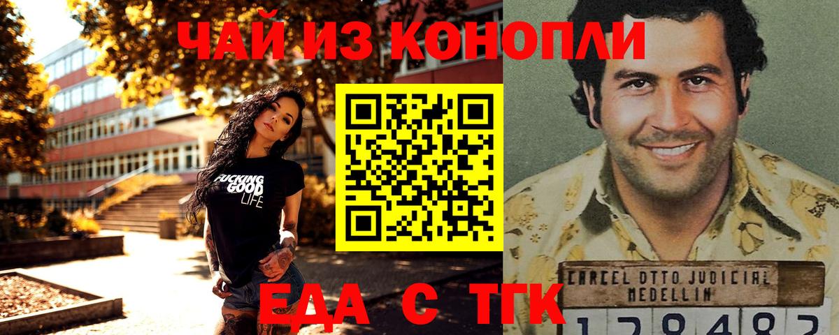 Ноябрьск  Печенье с ТГК марихуана  Вход с VPN 