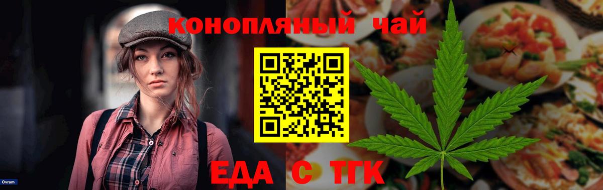 Еда ТГК марихуана Ноябрьск