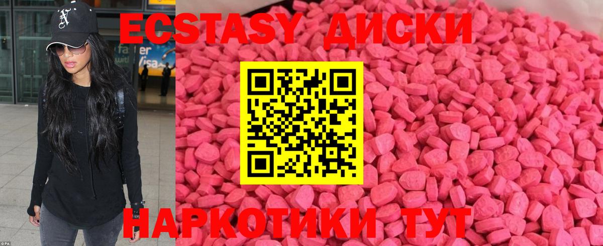 Экстази  Вход с VPN  Ноябрьск  ЭКСТАЗИ Дубай  где купить   Ecstasy 250 мг 