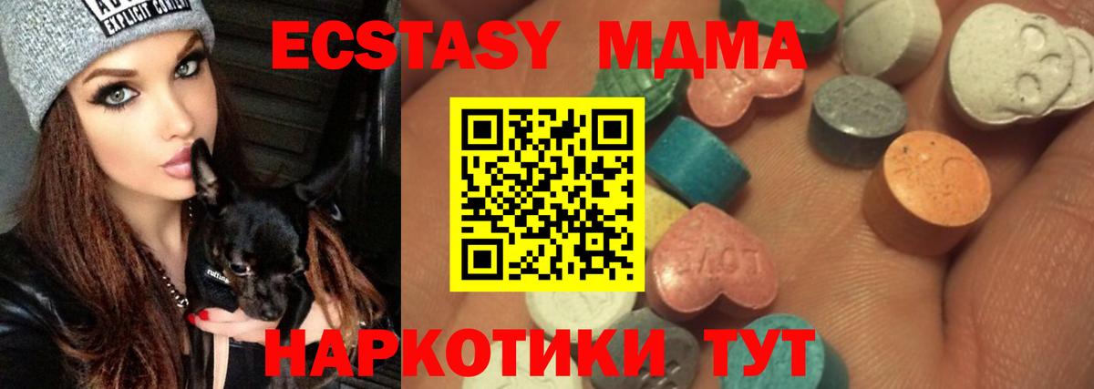 Ecstasy 250 мг Ноябрьск