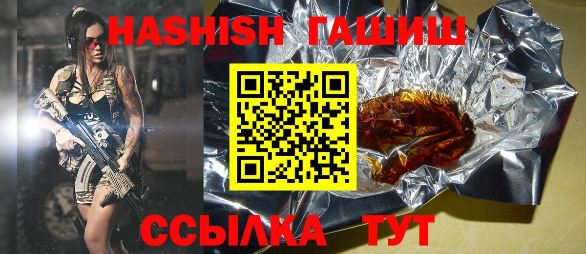 Ноябрьск  ГАШИШ гарик  магазин продажи наркотиков  Вход с VPN 