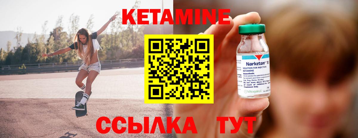 КЕТАМИН ketamine  КЕТАМИН VHQ  Вход с VPN  Ноябрьск 