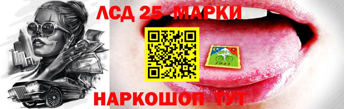 LSD-25 экстази кислота Ноябрьск