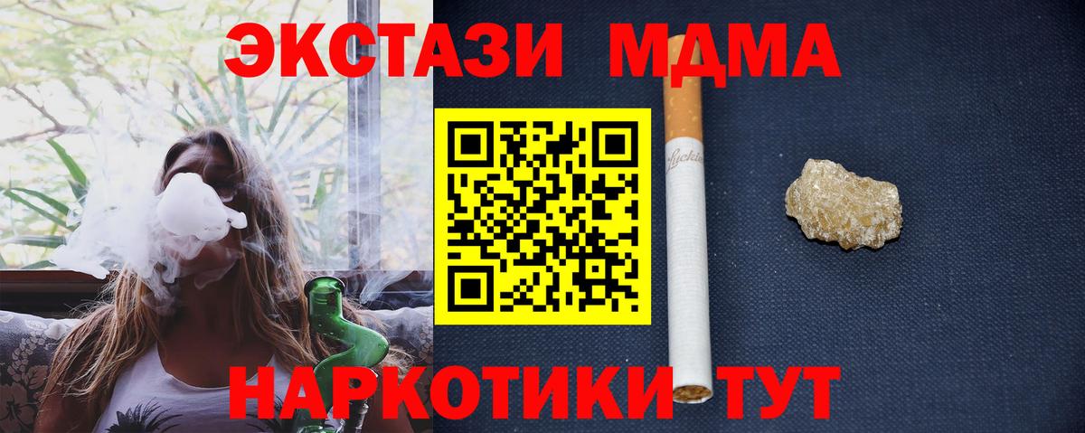 МДМА VHQ  Вход с VPN  МДМА молли  Ноябрьск 