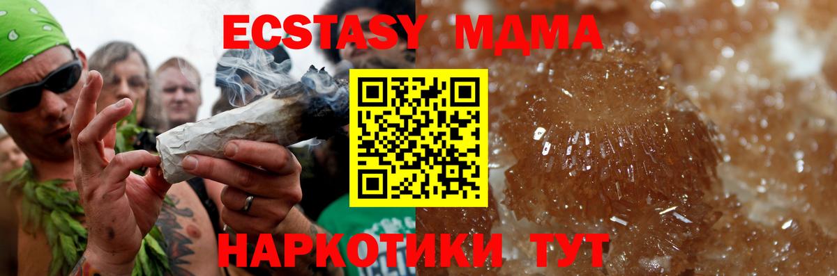 МДМА crystal Ноябрьск