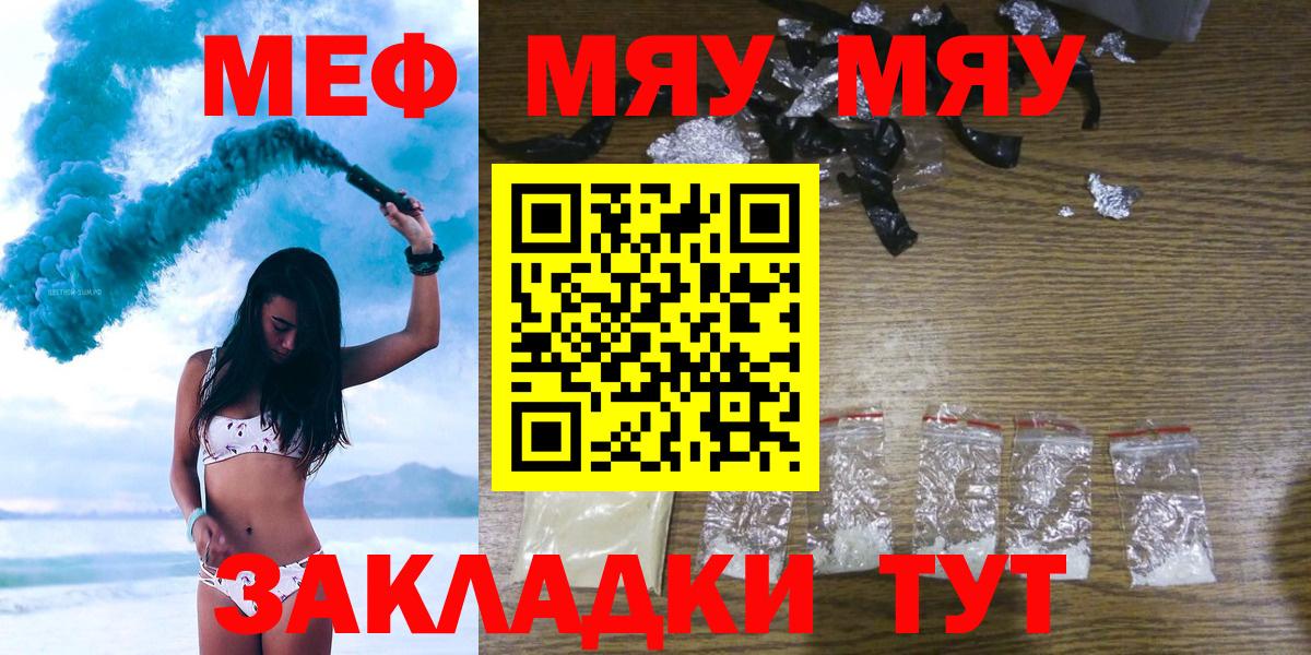 Меф кристаллы Ноябрьск