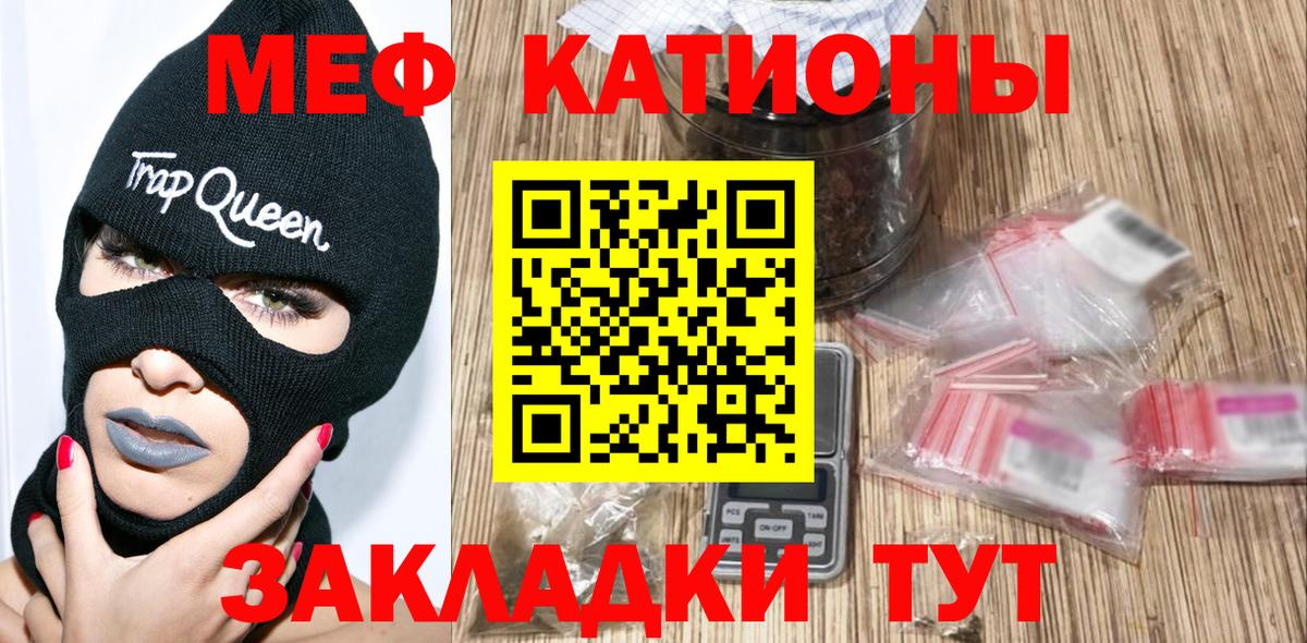 Мефедрон  МЯУ-МЯУ mephedrone  Вход с VPN  МЕФ  Ноябрьск  Мефедрон mephedrone 