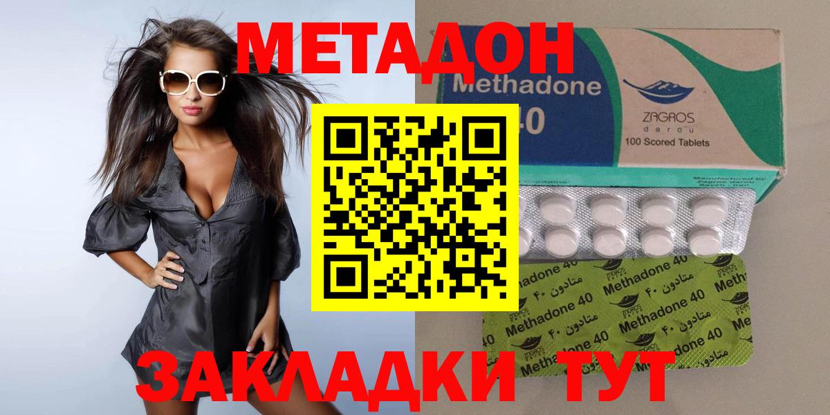 МЕТАДОН VHQ Ноябрьск