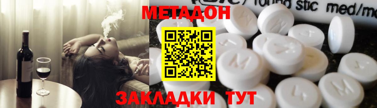 ОМГ ОМГ tor  Вход с VPN  Ноябрьск  Метадон methadone 