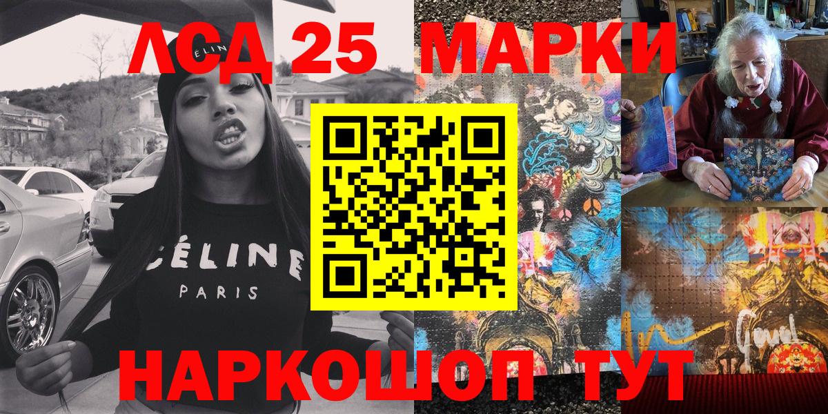 Марки 25I-NBOMe 1,5мг  Марки 25I-NBOMe 1,5мг  где можно купить наркотик  Ноябрьск  Вход с VPN 