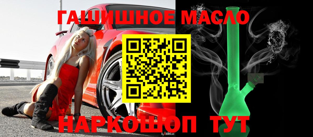 Дистиллят ТГК гашишное масло  Дистиллят ТГК гашишное масло  Вход с VPN  Ноябрьск 